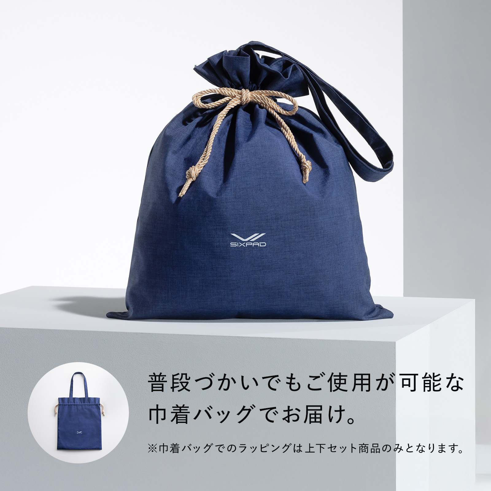 シックスパッド リカバリーウェア(パーカー&テーパードパンツ)上下セット ウォームグレー S & ギフト巾着バッグセット