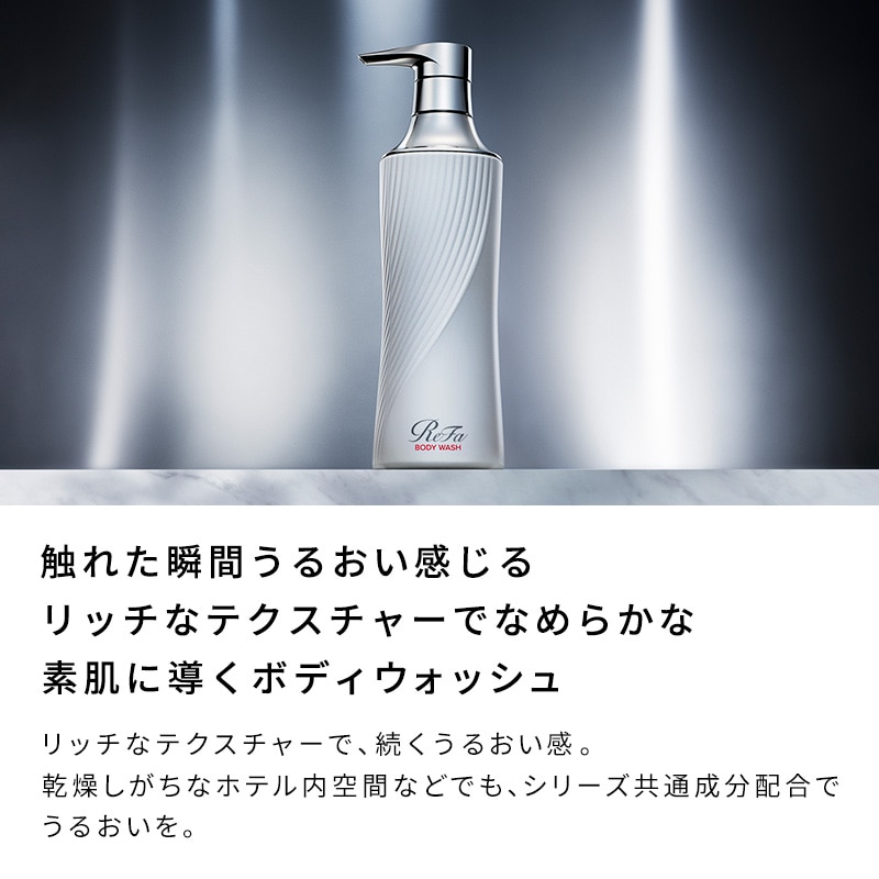 リファビューテックボディウォッシュ 500mL
