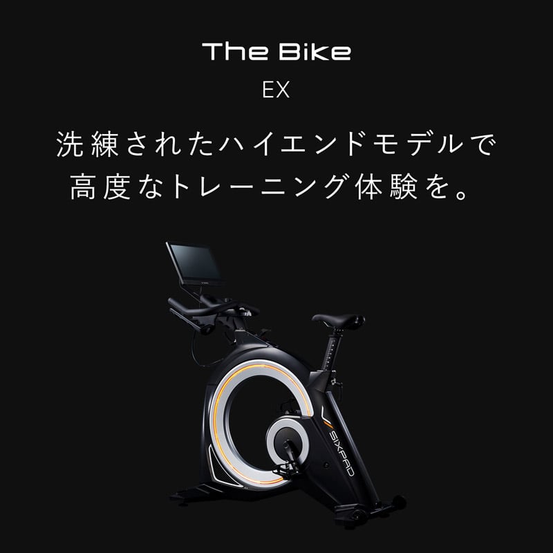 シックスパッド ザ バイク イーエックス