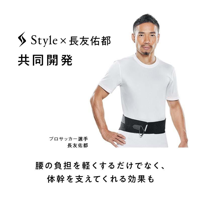 スタイルランバー