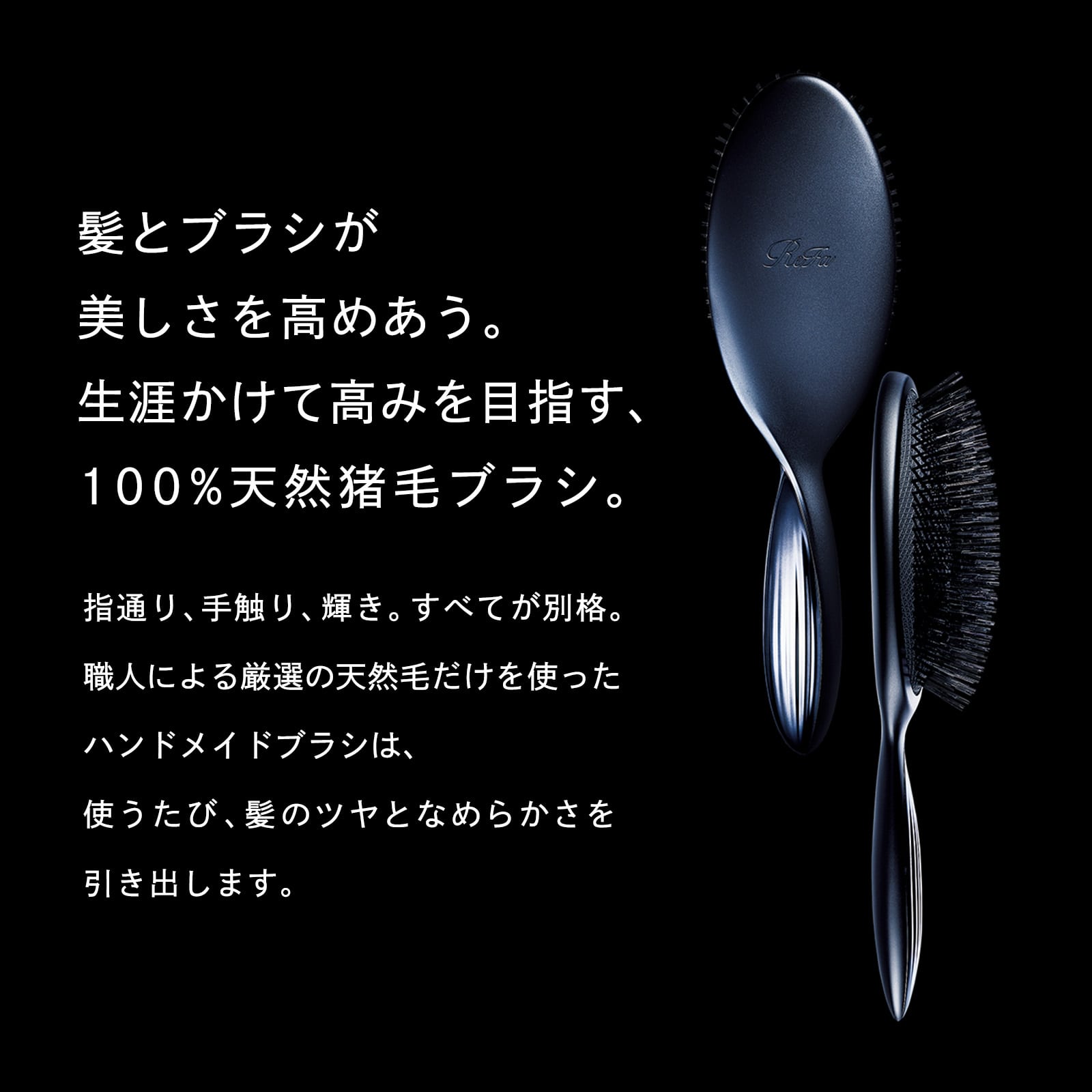 リファブリッスル