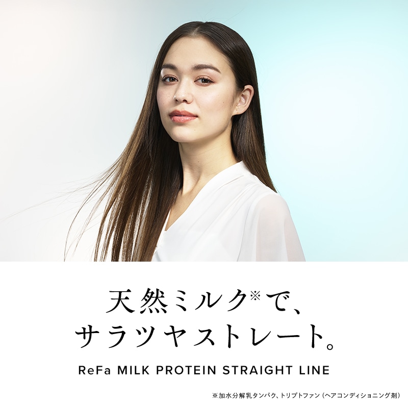 リファミルクプロテインアウトバストリートメントストレート100g