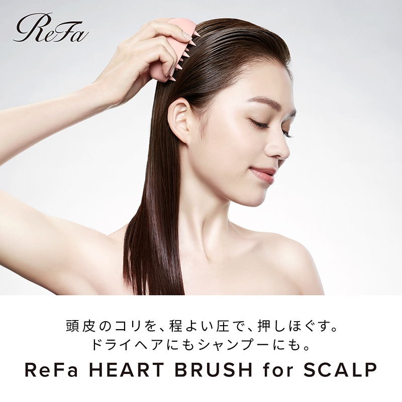 リファハートブラシフォースカルプ(マットミント)
