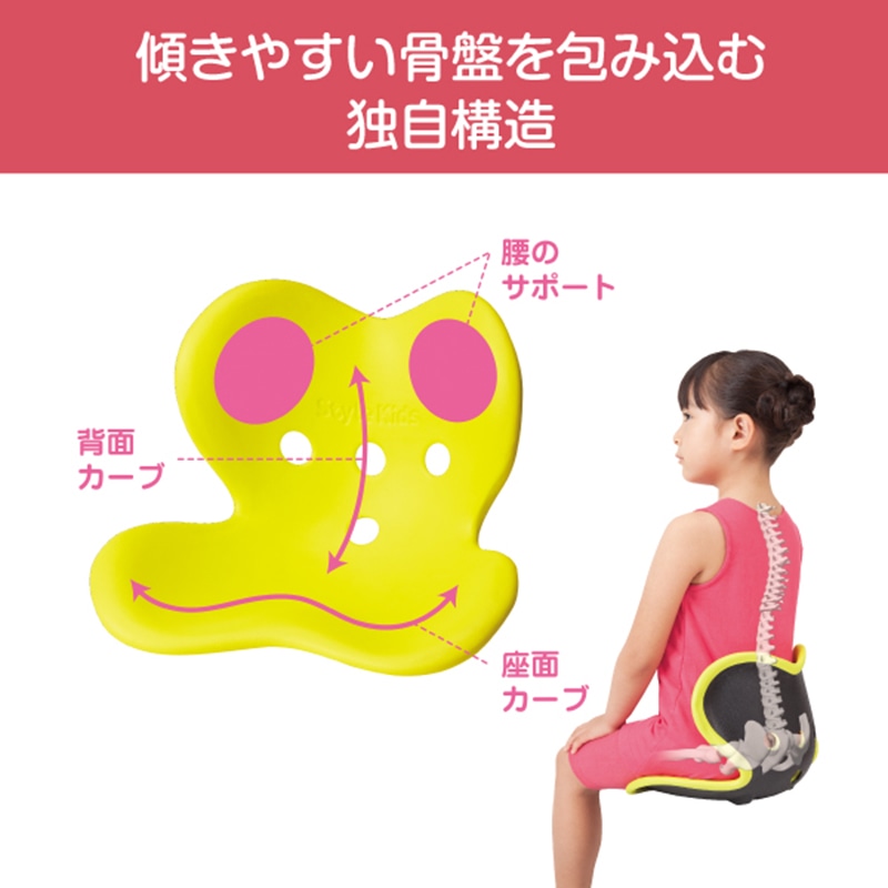 スタイルキッズ Lサイズ