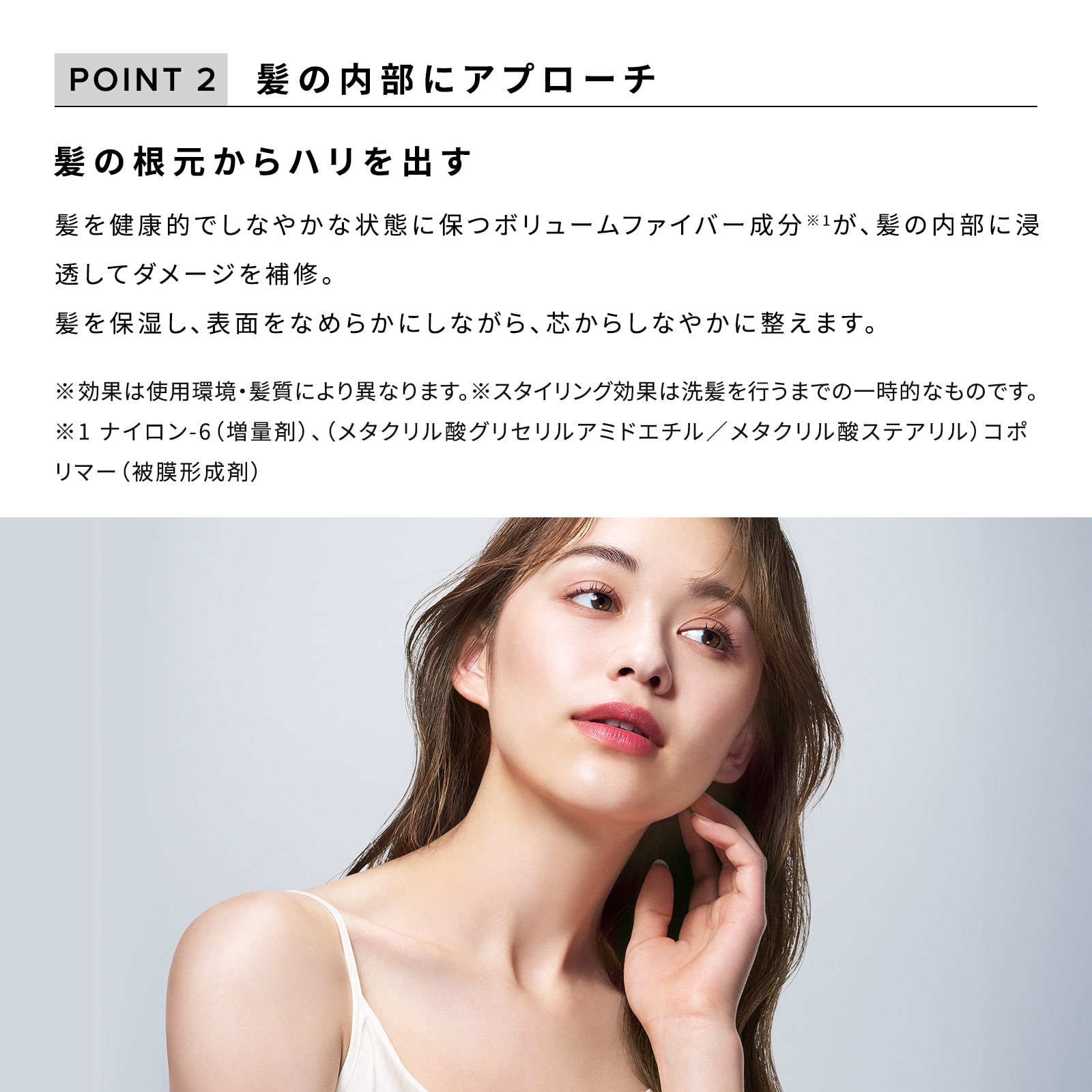 リファボリュームロック