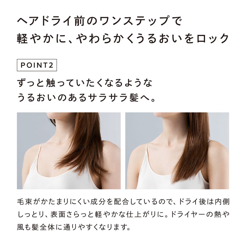 リファロックトリートメント