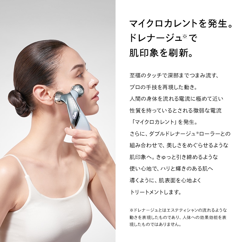 リファカラットリフト(ホワイト)