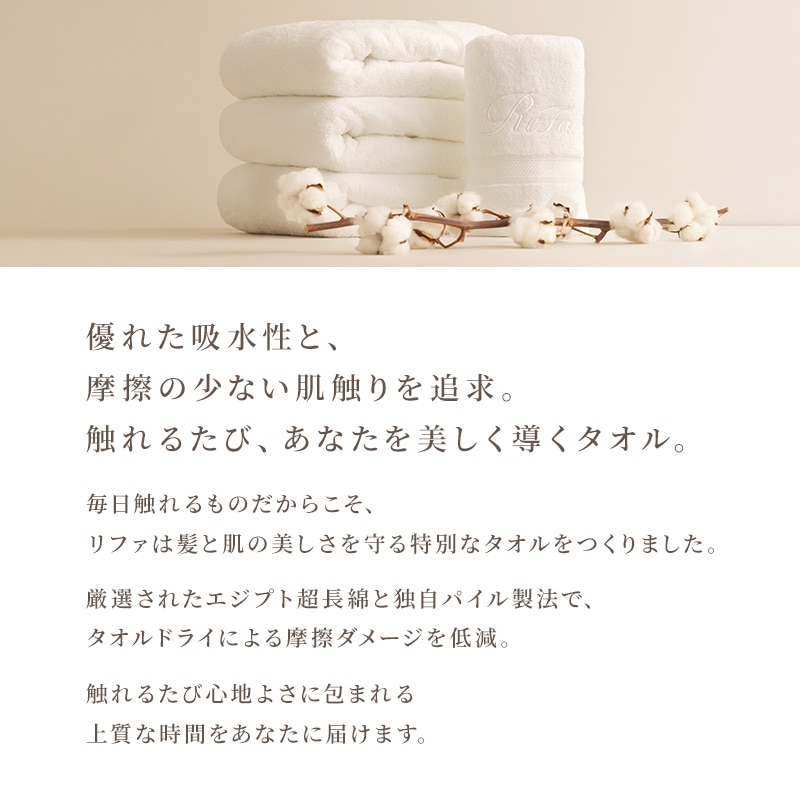 リファハンドタオルギフト(ホワイト) & ショッパーワイドSS