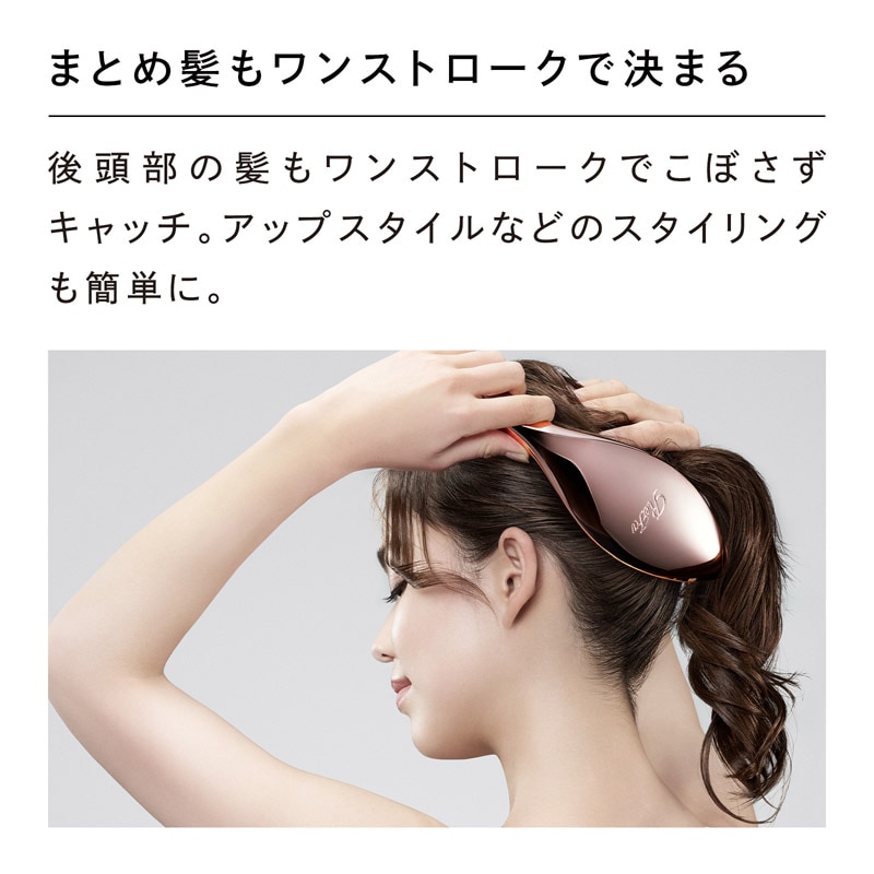 【ReFaギフトラッピングセット S】リファエールブラシ(ローズゴールド)