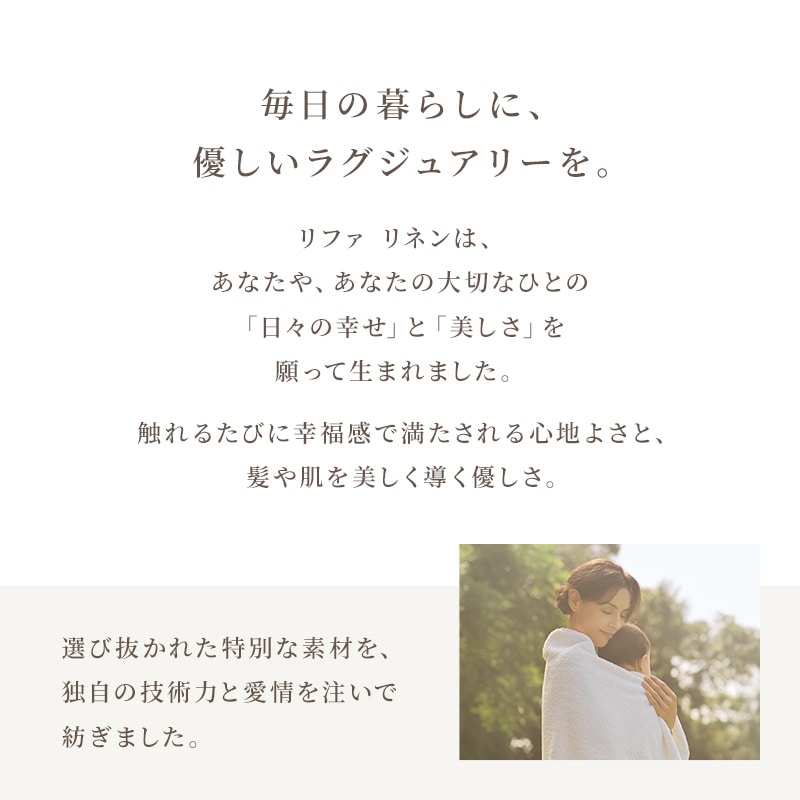リファハンドタオルギフト(ホワイト) & ショッパーワイドSS