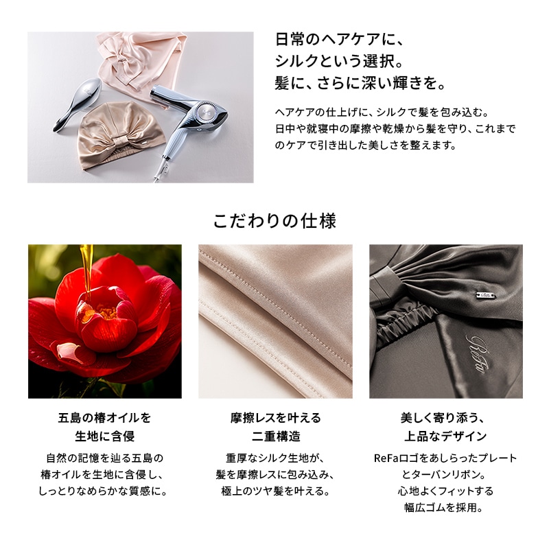 リファシルクナイトキャップショートオーラ(トープ)