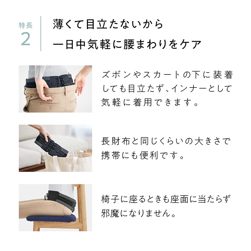 スタイルランバーアクティブ