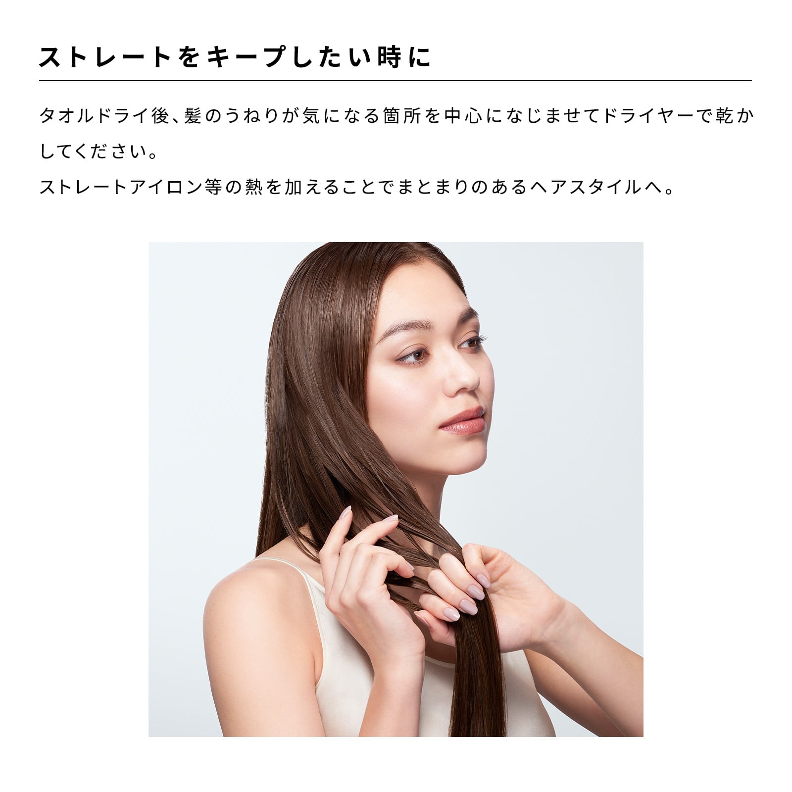リファストレートロック