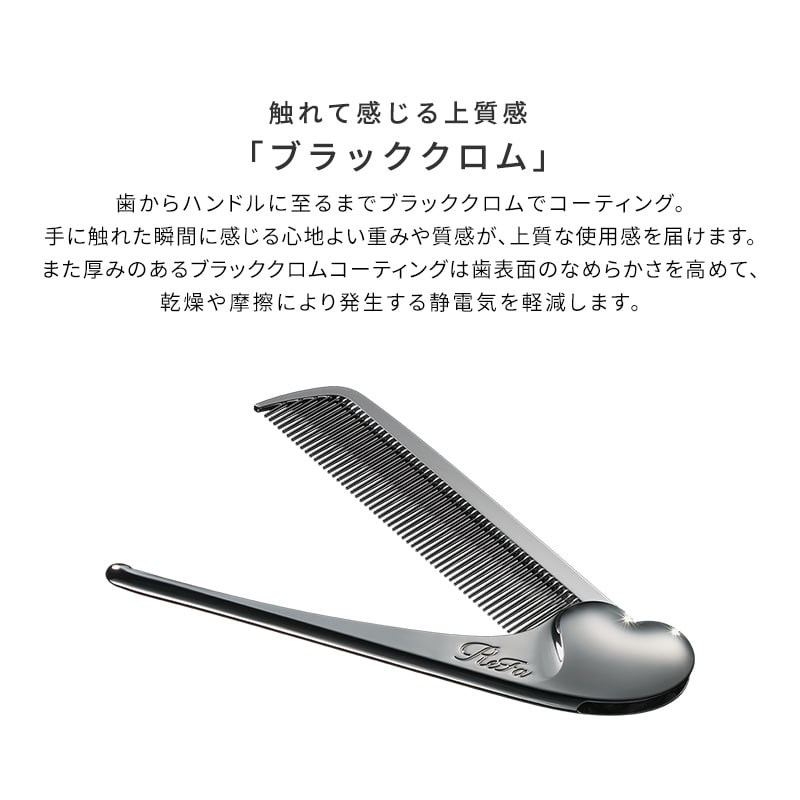 リファハートコーム アイラ クロム