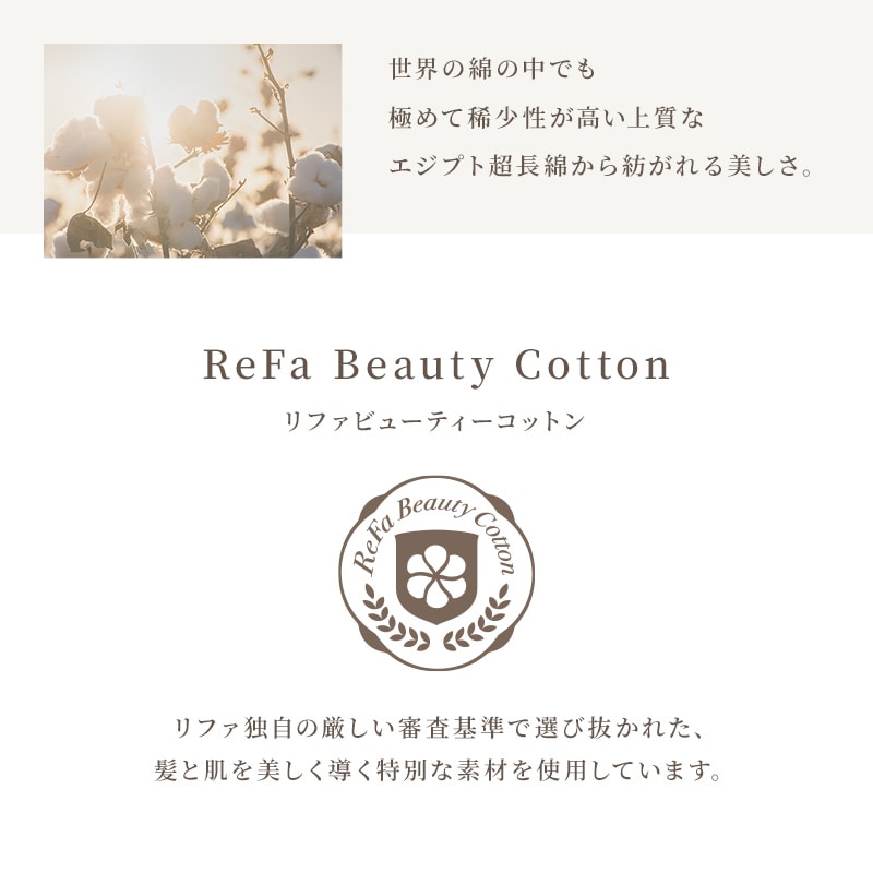 リファハンドタオルギフト(ホワイト) & ショッパーワイドSS