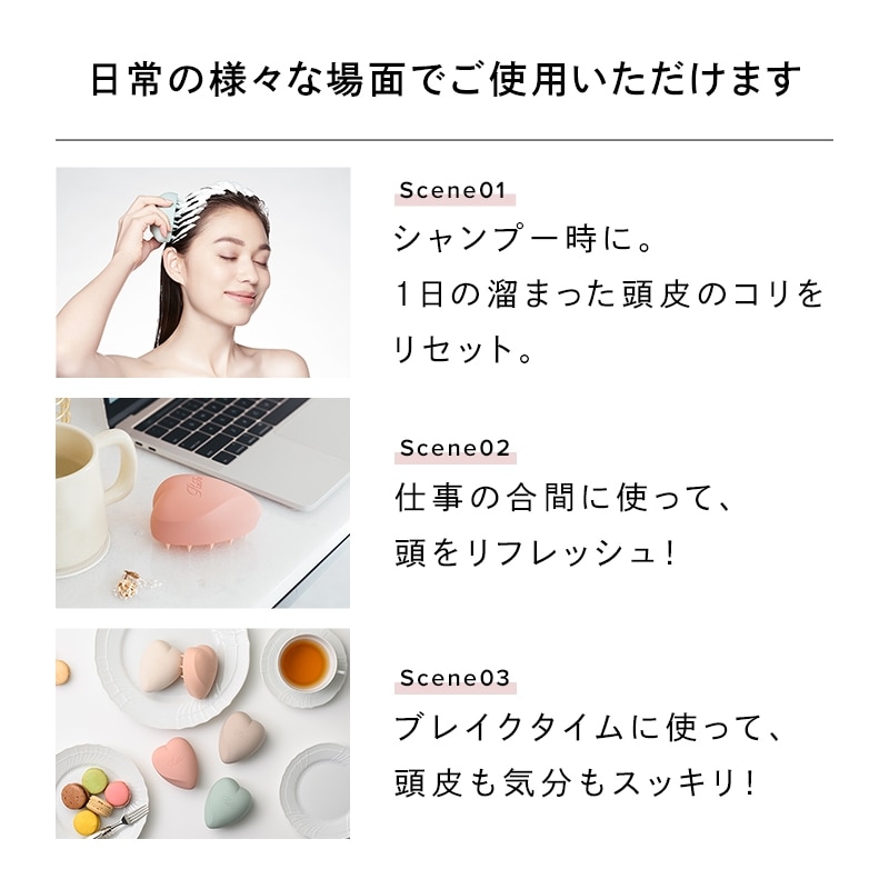 リファハートブラシフォースカルプ(マットミント)