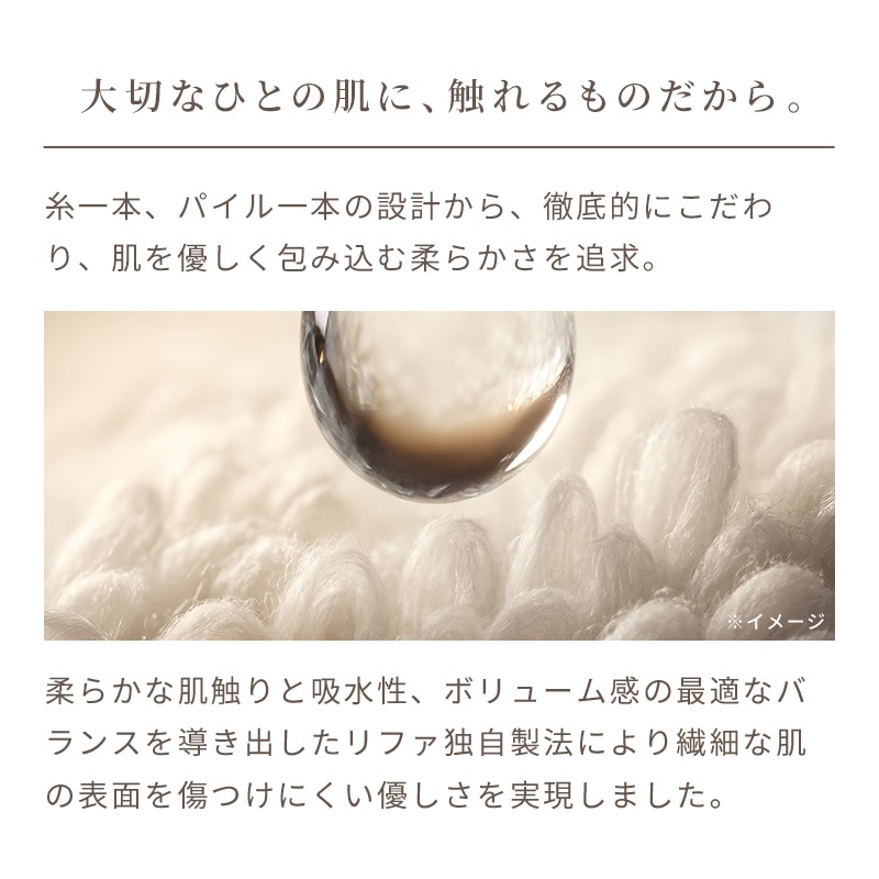リファハンドタオルギフト(ホワイト) & ショッパーワイドSS