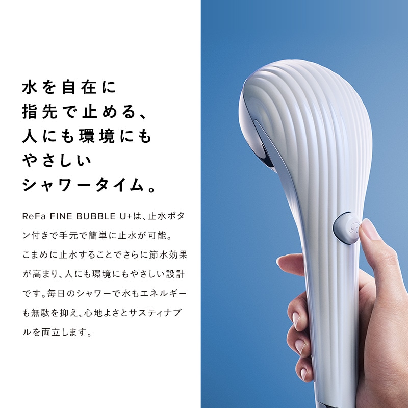【ReFaギフトラッピングセット S+】リファファインバブル U+(ブラック)