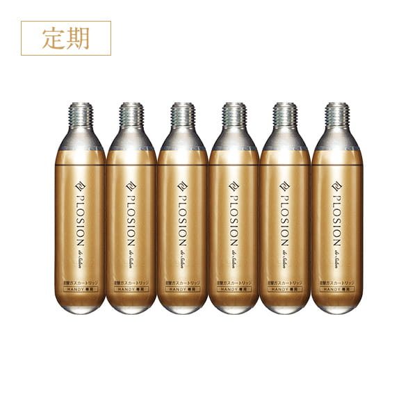 【定期購入】プロージョン 専用炭酸ガスカートリッジ(ハンディ用)6本