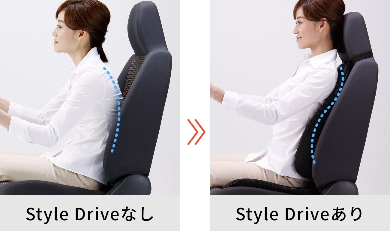 Style Driveなし/あり
