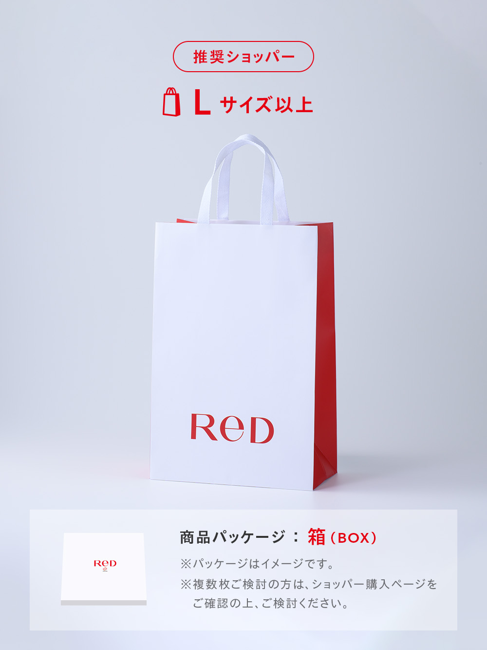 【ショッパー別売】ご希望の方は、商品をカートに入れた後カート画面からご購入下さい