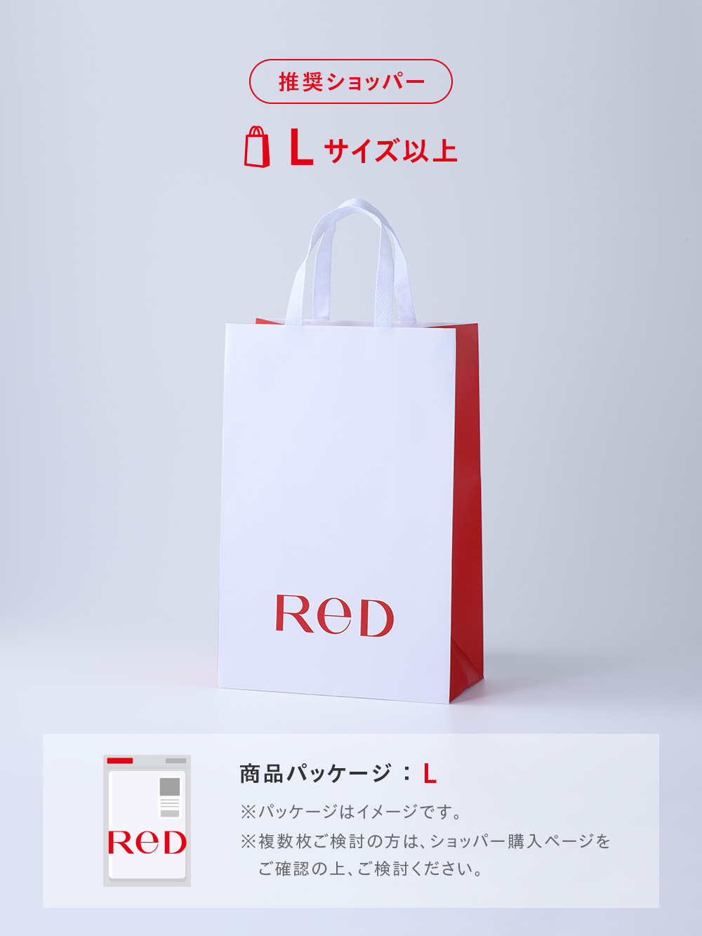 【ショッパー別売】ご希望の方は、商品をカートに入れた後カート画面からご購入下さい