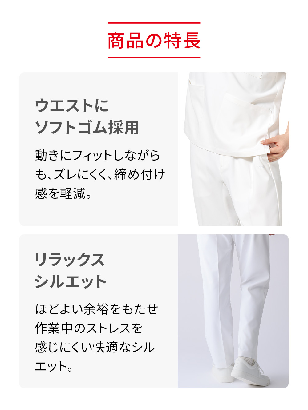 ReD バイタルテック スクラブパンツ ホワイト M ホワイト M