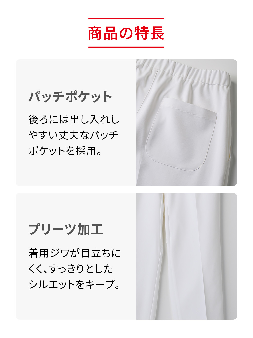 ReD バイタルテック スクラブパンツ ホワイト M ホワイト M