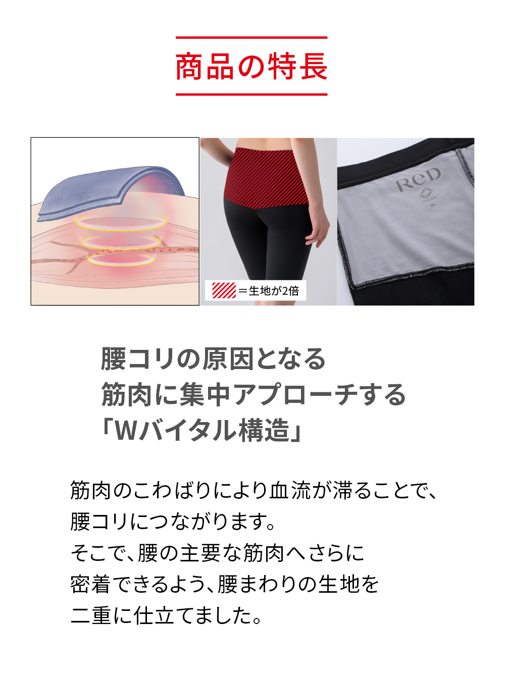 ReD バイタルテック オーバーパンツ 腰コリ改善 ブラック M ブラック M