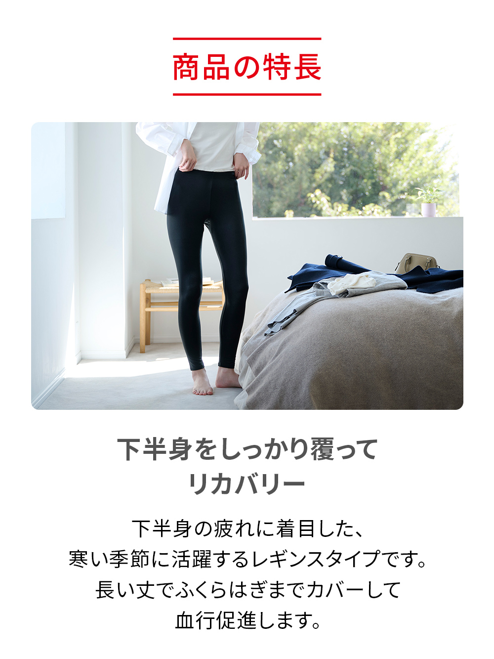 ReD バイタルテック レギンス 腰コリ改善 ブラック M ブラック M