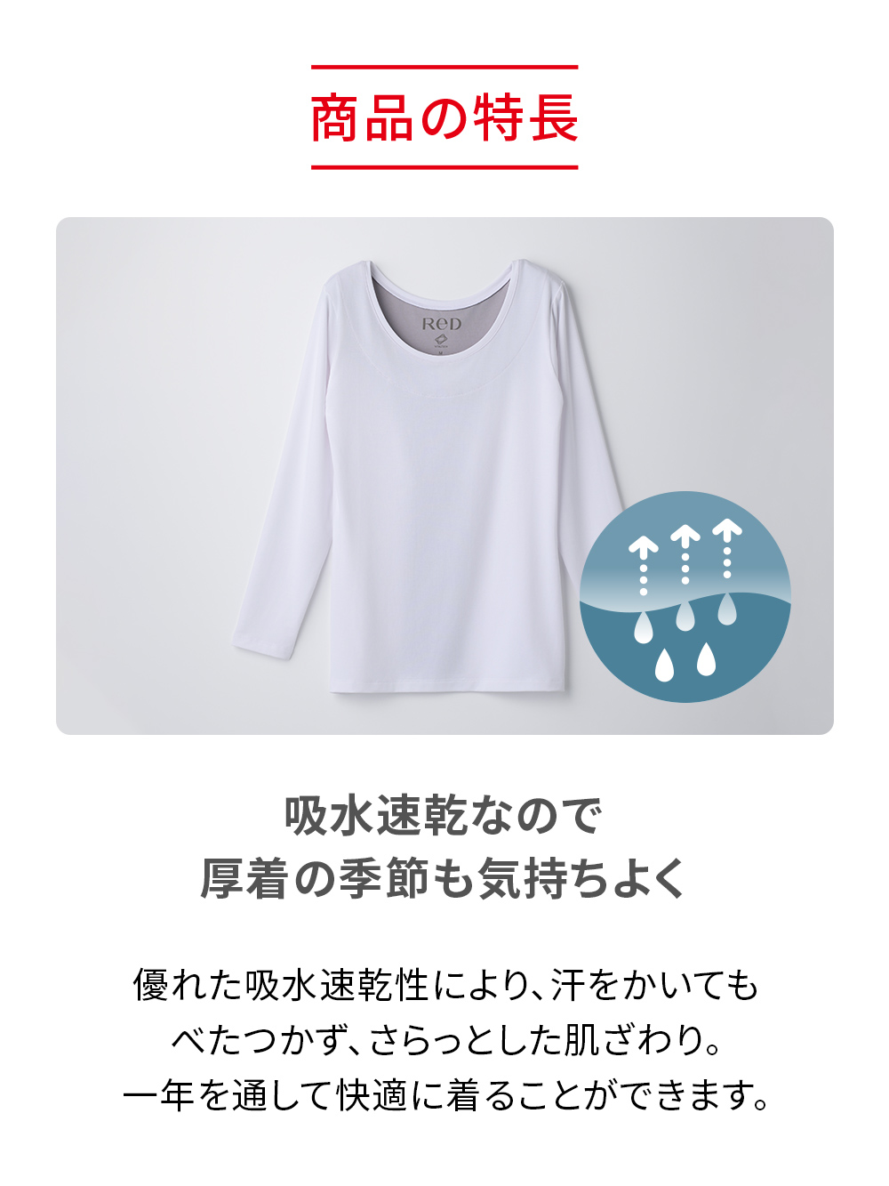 ReD バイタルテック Uネックインナー長袖 肩・腰コリ改善 ホワイト S ホワイト S
