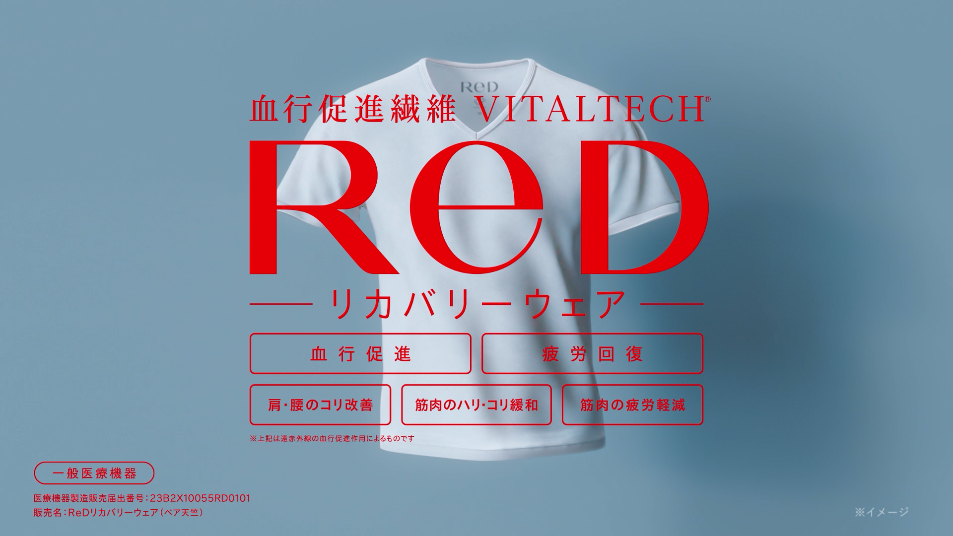 VITALTECH ムービー