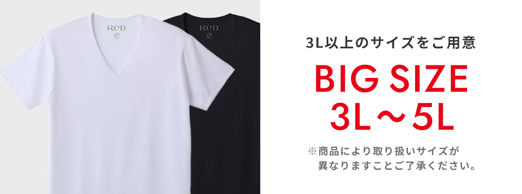 BIG SIZE 3L~5L