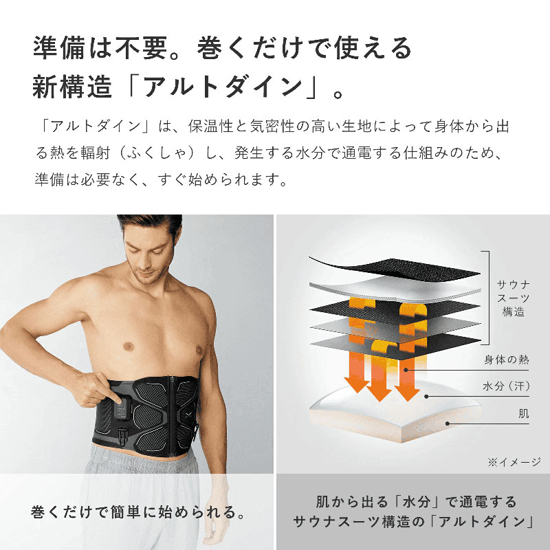 Corebelt2