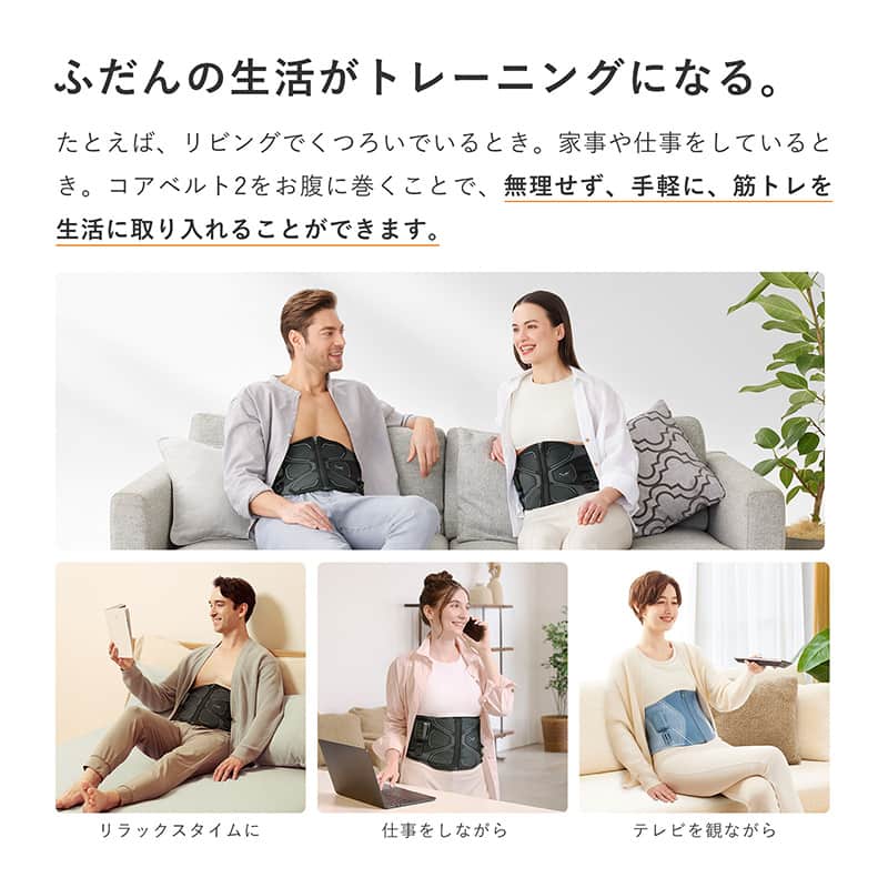 Corebelt2