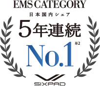 EMS CATEGORY 日本国内シェア 5年連続No.1