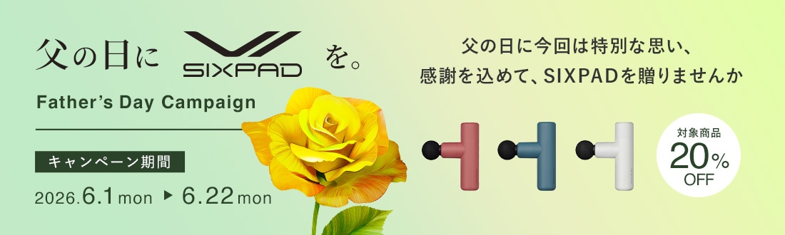 SIXPAD 父の日キャンペーン